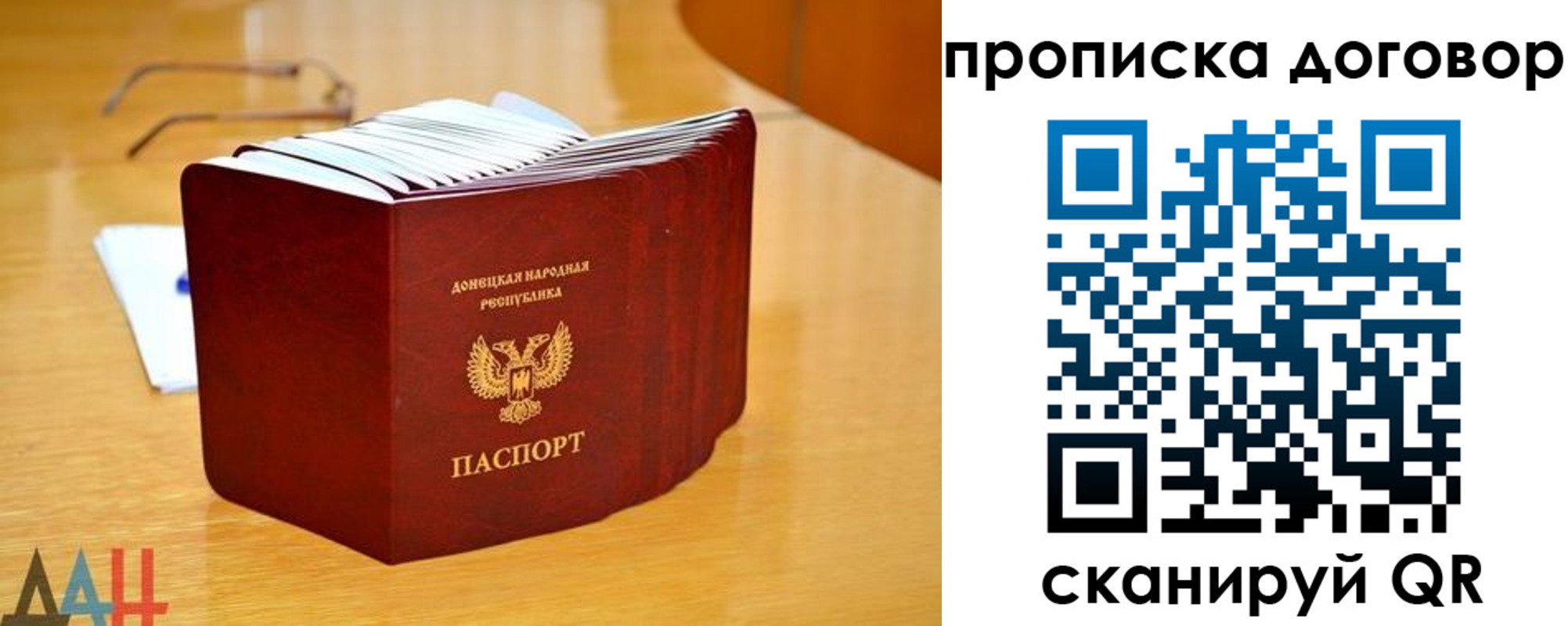 прописка ребенка в Коммунаре