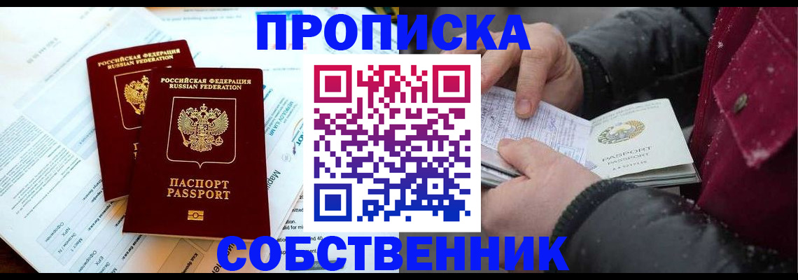 прописка для военкомата в Коммунаре