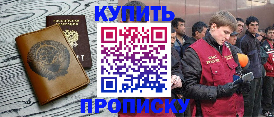 регистрация для школы в Коммунаре