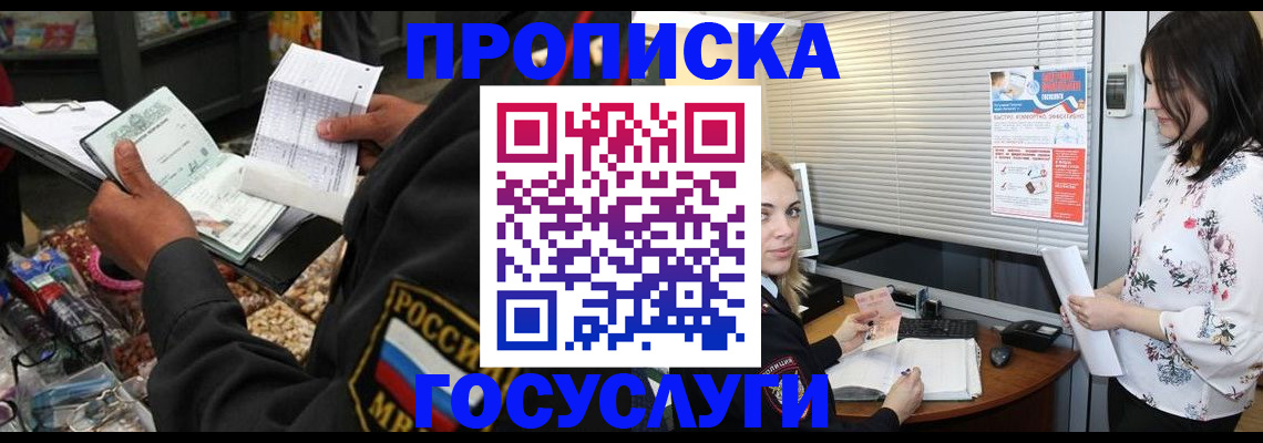 найти адрес прописки в Коммунаре