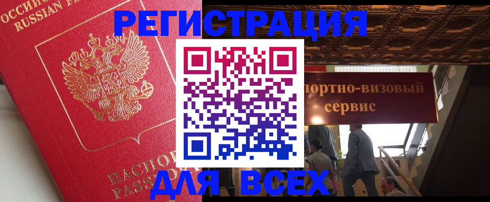 прописка для военкомата в Коммунаре