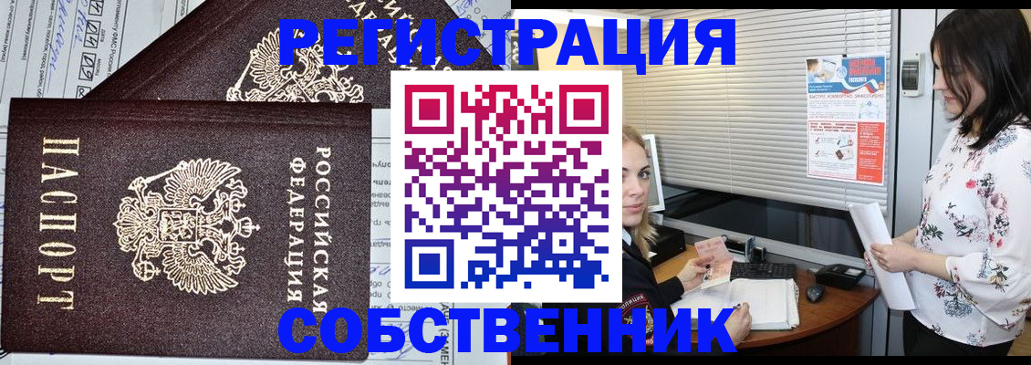 прописка поиск в Коммунаре